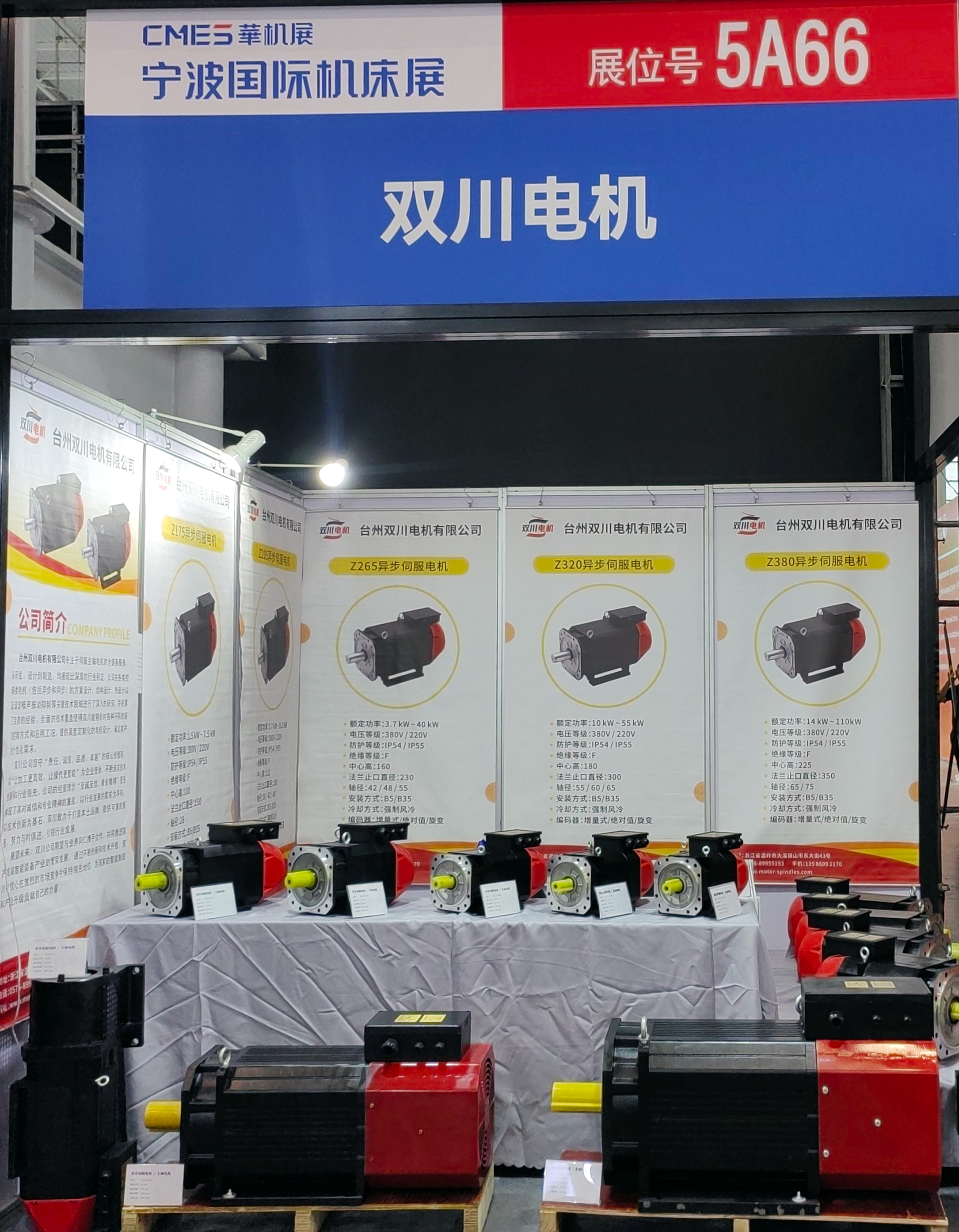 2024 NME Ningbo International Machine Tool Exhibition